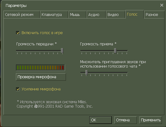 Голос